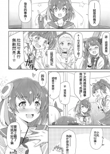 (C96) [ACID EATERS (Kazuma Muramasa)] Minogashite Hoshii lun (Star Twinkle PreCure) [Chinese] [zZzZ個人漢化] - page 24