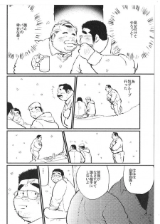 [Kobinata] Bakappuru (SAMSON No.381 2014-04) - page 14