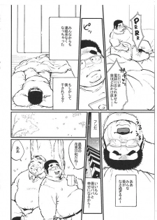 [Kobinata] Bakappuru (SAMSON No.381 2014-04) - page 12