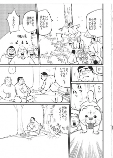 [Kobinata] Bakappuru (SAMSON No.381 2014-04) - page 13