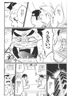 [Kobinata] Bakappuru (SAMSON No.381 2014-04) - page 4