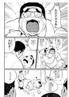 [Kobinata] Bakappuru (SAMSON No.381 2014-04) - page 16