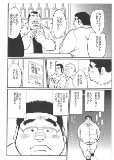 [Kobinata] Bakappuru (SAMSON No.381 2014-04) - page 6