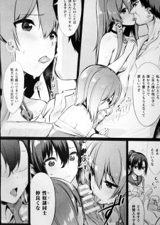 [yasu] Saimin Gakusei Shidou ~Amagusa Nao no Baai~ Kouhen 1 (COMIC Unreal 2020-02 Vol. 83) - page 5