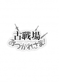(C96) [Inu to Kotatsu (Nanase Mizuho)] Kosenjo Otsukaresama! (Granblue Fantasy) [Chinese] [兔司姬漢化組] - page 4