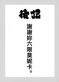 (C97) [Ikkizuka (Kizuka Kazuki, Fue)] Chitsujo Trip | 秩序之旅 (Granblue Fantasy) [Chinese] [CE家族社] - page 33