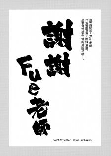 (C97) [Ikkizuka (Kizuka Kazuki, Fue)] Chitsujo Trip | 秩序之旅 (Granblue Fantasy) [Chinese] [CE家族社] - page 28