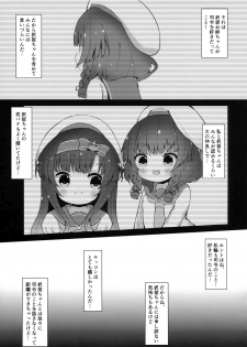 (C96) [Mugichoko Store (Mugichoko)] Dahlia no Hanakotoba - Flower language of the DAHLIA (Kantai Collection -KanColle-) - page 8