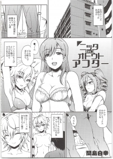(C97) [Nanatsugumi, Esora Note (Nanamiya Tsugumi, Majima Shiroyuki)] FREESIA (THE IDOLM@STER CINDERELLA GIRLS) - page 12