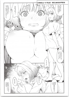 (C97) [Nanatsugumi, Esora Note (Nanamiya Tsugumi, Majima Shiroyuki)] FREESIA (THE IDOLM@STER CINDERELLA GIRLS) - page 20