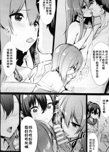 [yasu] Saimin Gakusei Shidou ~Amagusa Nao no Baai~ Kouhen 1 (COMIC Unreal 2020-02 Vol. 83) [Chinese] [马鸽个人汉化] - page 5