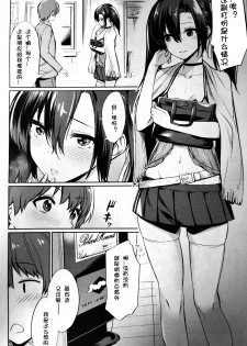 [yasu] Saimin Gakusei Shidou ~Amagusa Nao no Baai~ Kouhen 1 (COMIC Unreal 2020-02 Vol. 83) [Chinese] [马鸽个人汉化] - page 2