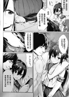 [yasu] Saimin Gakusei Shidou ~Amagusa Nao no Baai~ Kouhen 1 (COMIC Unreal 2020-02 Vol. 83) [Chinese] [马鸽个人汉化] - page 6