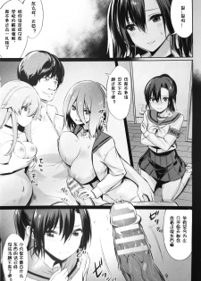 [yasu] Saimin Gakusei Shidou ~Amagusa Nao no Baai~ Kouhen 1 (COMIC Unreal 2020-02 Vol. 83) [Chinese] [马鸽个人汉化] - page 3