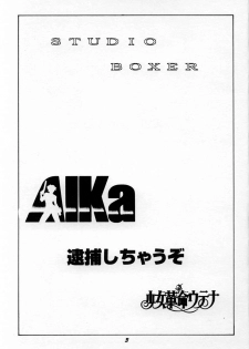 (C53) [Studio Boxer (Various)] HOHETO 16 (Various) [English] - page 2