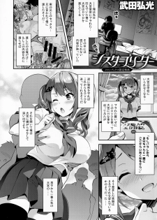 [Takeda Hiromitsu] Sister Breeder Melonbooks Gentei Tokuten + Toranoana Gentei Tokuten - page 1