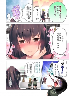 [Kamishiki (Kamizuki Shiki)] Yamato x Seifuku H (Kantai Collection -KanColle-) [Digital] - page 5