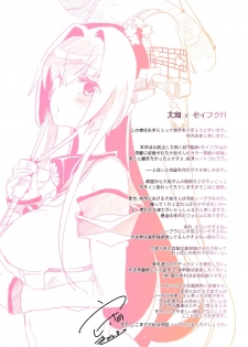 [Kamishiki (Kamizuki Shiki)] Yamato x Seifuku H (Kantai Collection -KanColle-) [Digital] - page 20