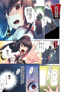 [Kamishiki (Kamizuki Shiki)] Yamato x Seifuku H (Kantai Collection -KanColle-) [Digital] - page 12