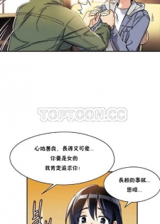 中文韩漫 初恋豚鼠 ch.1-10 [chinese] - page 2