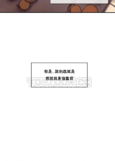 中文韩漫 初恋豚鼠 ch.1-10 [chinese] - page 7
