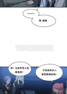 中文韩漫 初恋豚鼠 ch.1-10 [chinese] - page 20