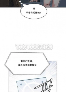 中文韩漫 初恋豚鼠 ch.1-10 [chinese] - page 26