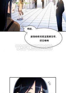 中文韩漫 初恋豚鼠 ch.1-10 [chinese] - page 21