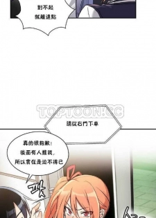 中文韩漫 初恋豚鼠 ch.1-10 [chinese] - page 10