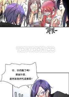 中文韩漫 初恋豚鼠 ch.1-10 [chinese] - page 42