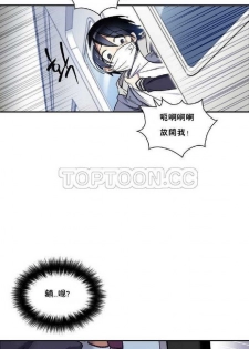 中文韩漫 初恋豚鼠 ch.1-10 [chinese] - page 13