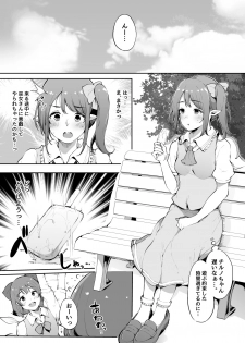 [Blossom Sphere (Sakurayu Haru)] Otona ni Naritai Daiyousei no Hanashi (Touhou Project) [Digital] - page 4