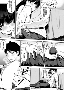 [Sanjuurou] Oyatsu no Jikan - Would you like to taste my body? [Chinese] [鬼畜王汉化组] [Digital] - page 16