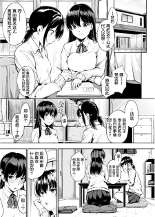 [Sanjuurou] Oyatsu no Jikan - Would you like to taste my body? [Chinese] [鬼畜王汉化组] [Digital] - page 12