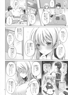 (C97) [Ice Cream (vanilla)] Android no Watashi ni Nenryou Hokyuu shite Kudasai 6 - page 9