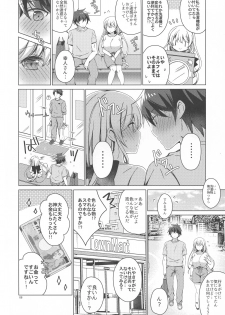 (C97) [Ice Cream (vanilla)] Android no Watashi ni Nenryou Hokyuu shite Kudasai 6 - page 7