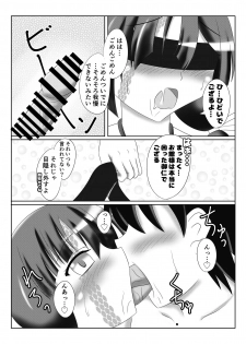 [Bitchuruya (Bitch)] Paraiso-chan o Shibatte Ichakora Suru Hon (Fate/Grand Order) [Digital] - page 8