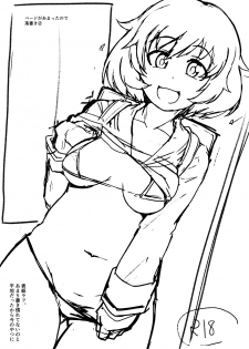 [Shiko Neru Mix (Kauti)] Toshishita Kareshi to Icha Love Sakusen! (Girls und Panzer) [Digital] - page 16