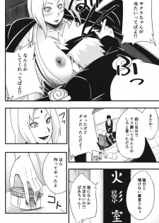 (C97) [Karakishi Youhei-dan Shinga (Sahara Wataru)] Ikimono Gakari (Naruto) - page 9