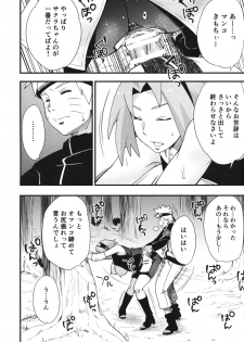 (C97) [Karakishi Youhei-dan Shinga (Sahara Wataru)] Ikimono Gakari (Naruto) - page 4