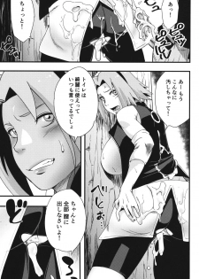 (C97) [Karakishi Youhei-dan Shinga (Sahara Wataru)] Ikimono Gakari (Naruto) - page 6