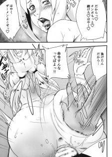 (C97) [Karakishi Youhei-dan Shinga (Sahara Wataru)] Ikimono Gakari (Naruto) - page 24