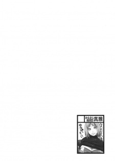 (C97) [Karakishi Youhei-dan Shinga (Sahara Wataru)] Ikimono Gakari (Naruto) - page 3