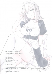 (C97) [Icomochi (Icomochi)] Senzoku Maid Erika (Girls und Panzer) - page 17