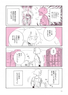 [nagatakabi] sabishisugiterezufuuzokuniikimashitarepo - page 12