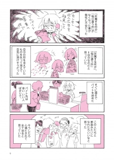 [nagatakabi] sabishisugiterezufuuzokuniikimashitarepo - page 11