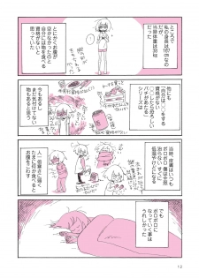 [nagatakabi] sabishisugiterezufuuzokuniikimashitarepo - page 14