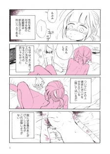 [nagatakabi] sabishisugiterezufuuzokuniikimashitarepo - page 7