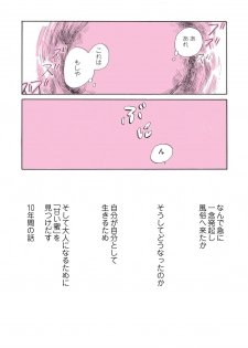 [nagatakabi] sabishisugiterezufuuzokuniikimashitarepo - page 9