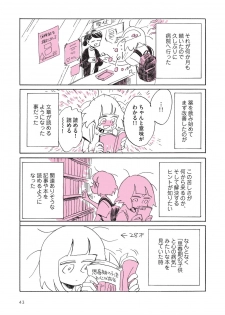 [nagatakabi] sabishisugiterezufuuzokuniikimashitarepo - page 45
